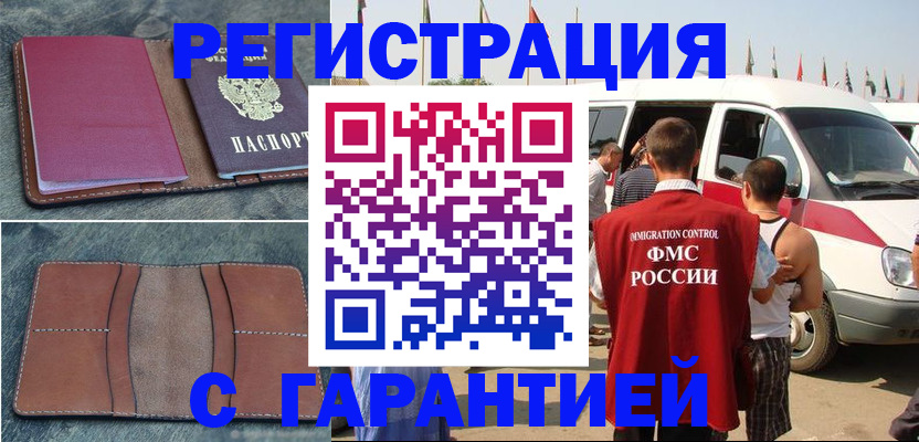 регистрация в Нижних Сергах