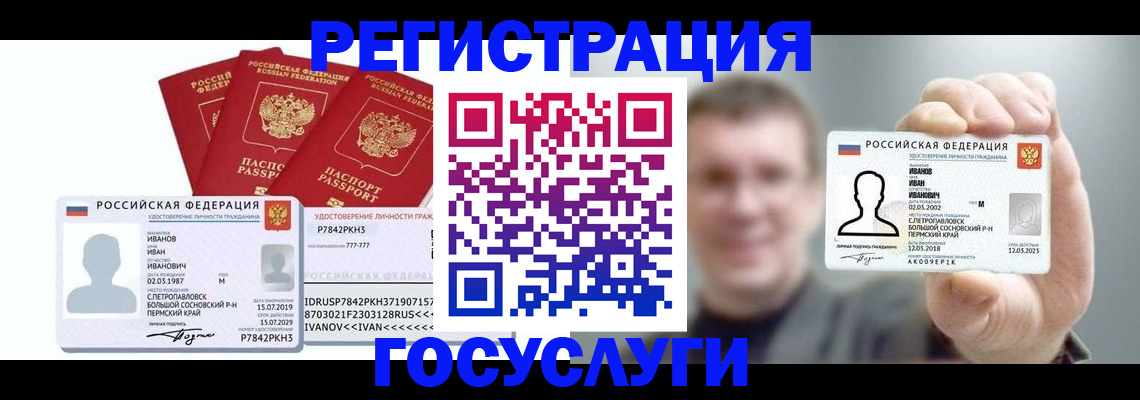 временная регистрация адрес в Нижних Сергах