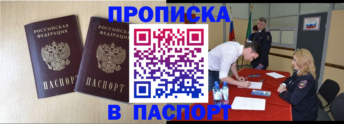 прописка в квартире в Нижних Сергах